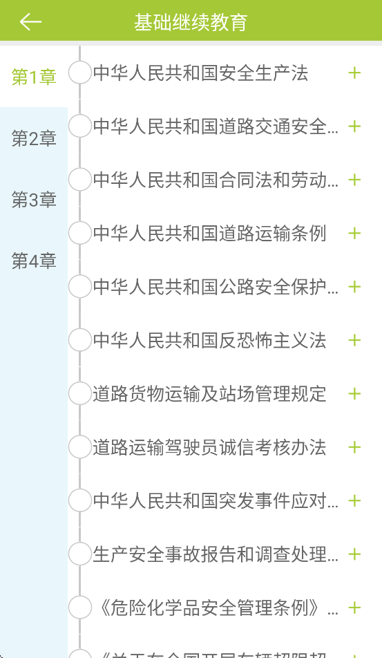 ѧappٷv1.2.4 ׿