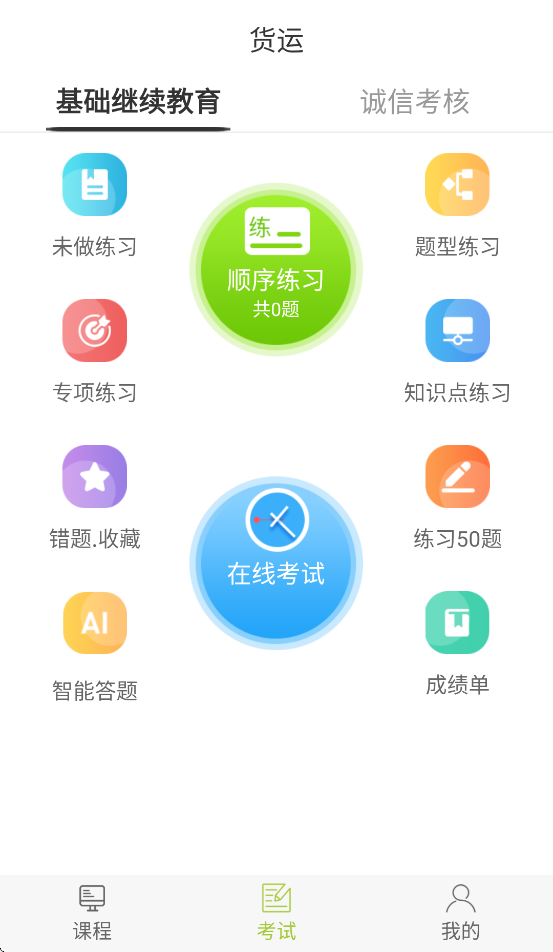 ѧappٷv1.2.4 ׿