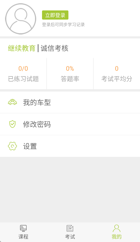 ѧappٷv1.2.4 ׿
