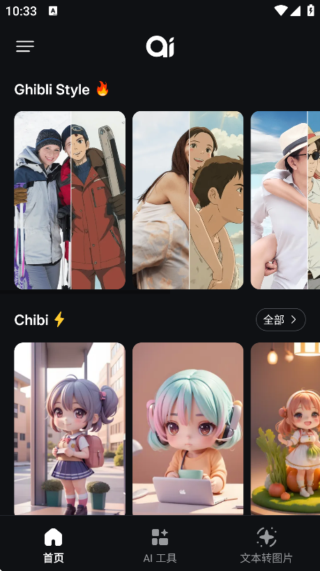 Genius Art AI滭(Genius Art: Image AI Generator)v1.4.3_20250802 °