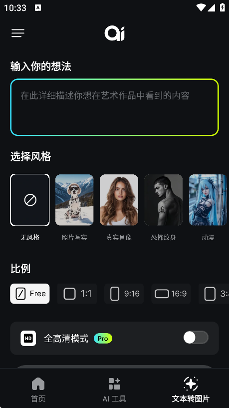 Genius Art AI滭(Genius Art: Image AI Generator)v1.4.3_20250802 °