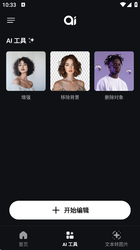 Genius Art AI滭(Genius Art: Image AI Generator)v1.4.3_20250802 °