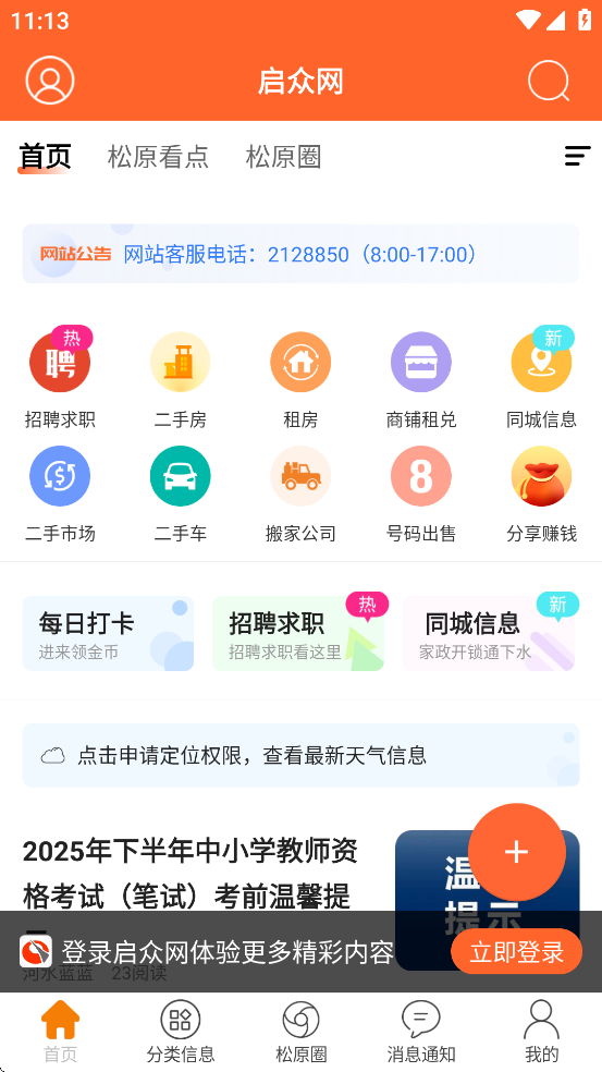 ٷv3.0.20 ׿