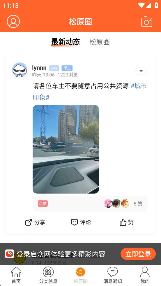 ٷv3.0.20 ׿