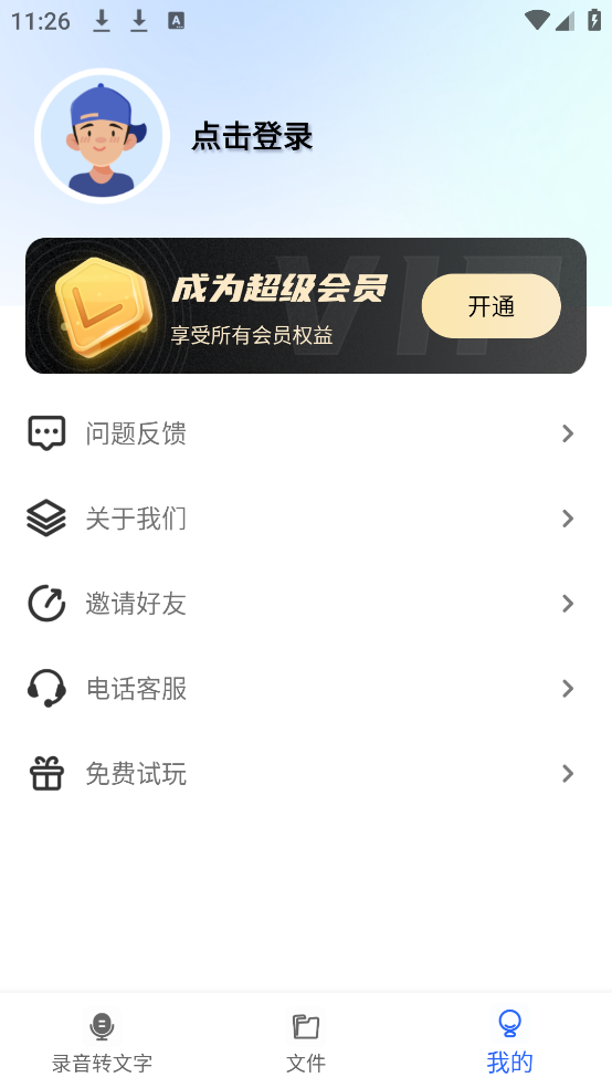AIҪappv4.1 °