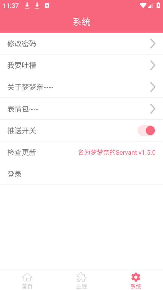 Ϊεservant°v1.5.0 ֻ