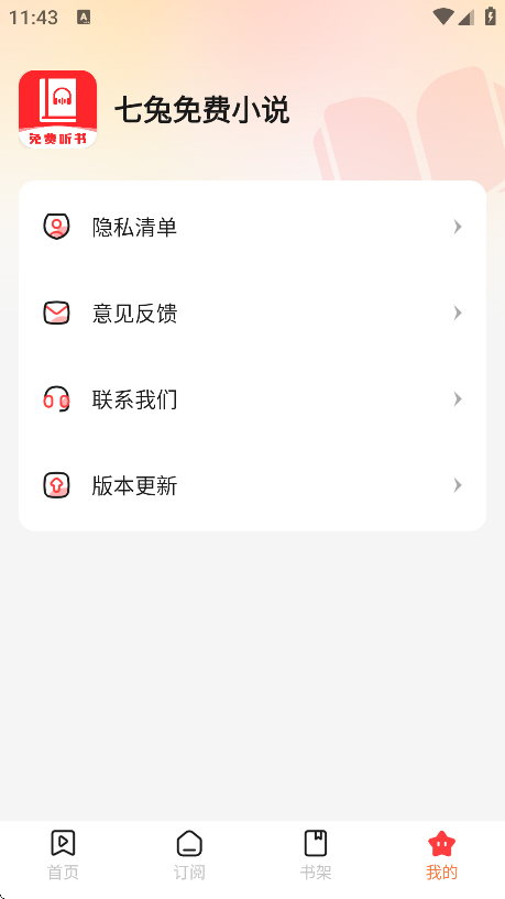 С˵ֻv1.0.0 ׿