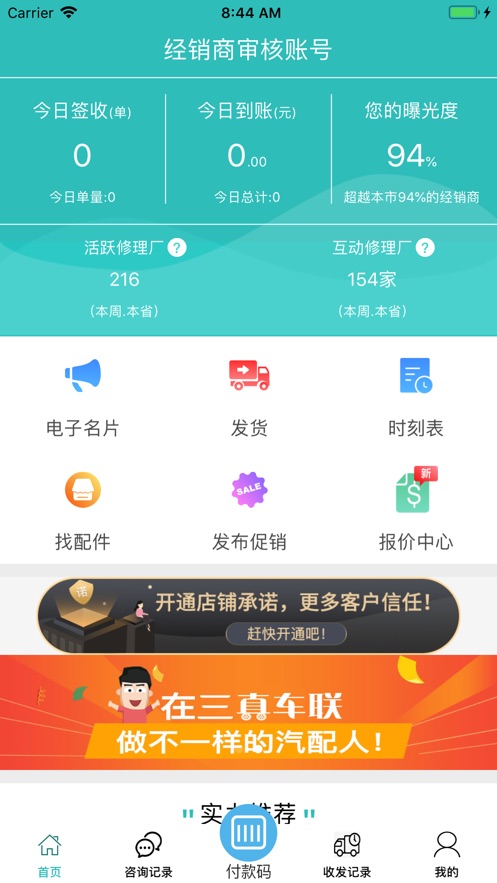 澭APPٷv2.2.24 °汾