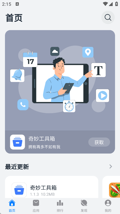 ԰app°汾v1.0 ׿