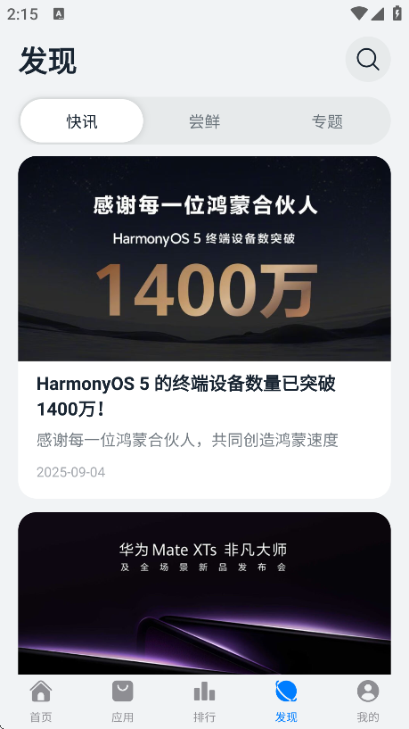 ԰app°汾v1.0 ׿