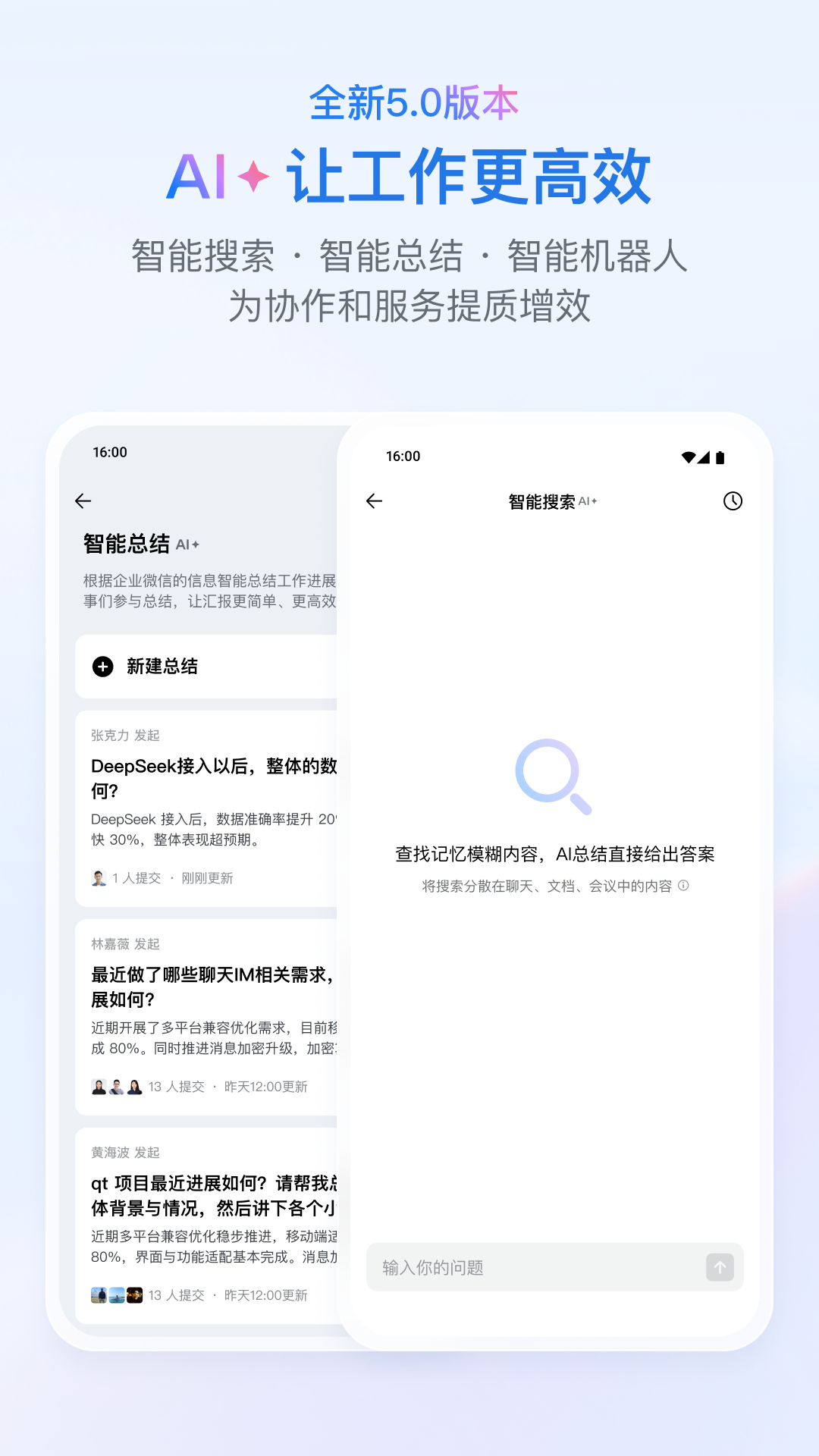 ΢ҵ(ҵ΢)v5.0.0 ٷ