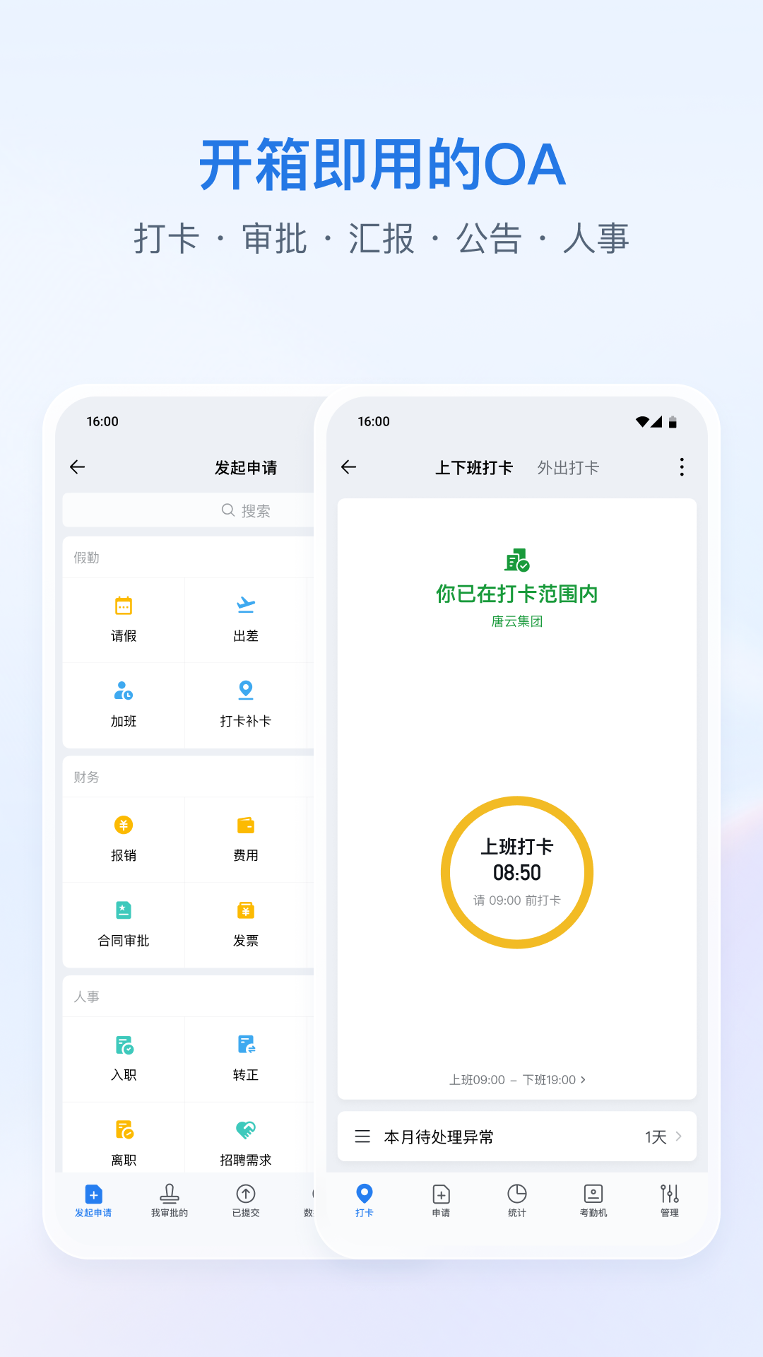 ΢ҵ(ҵ΢)v5.0.0 ٷ