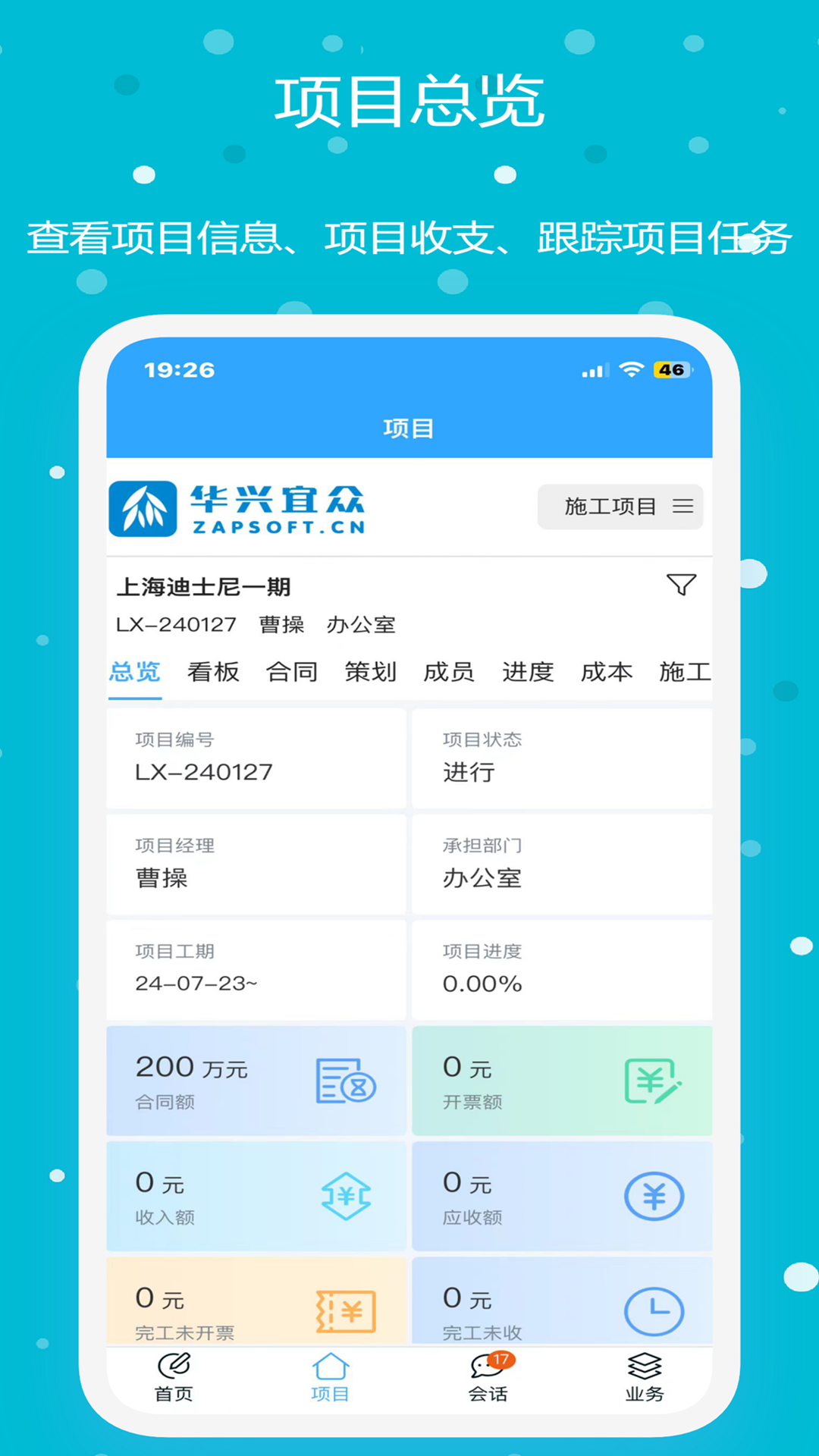 Appv7.0.1 ׿