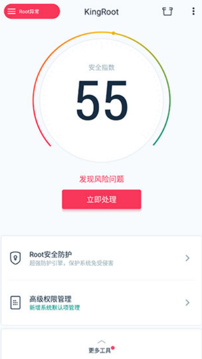 kingrootٷv5.4.0 °