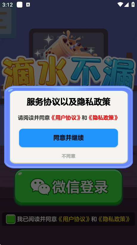 ˮ©׬ǮϷv1.1.1 °