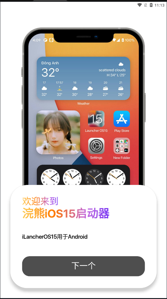 СģiosѰ(iLauncher)v2.1.1 ֻ