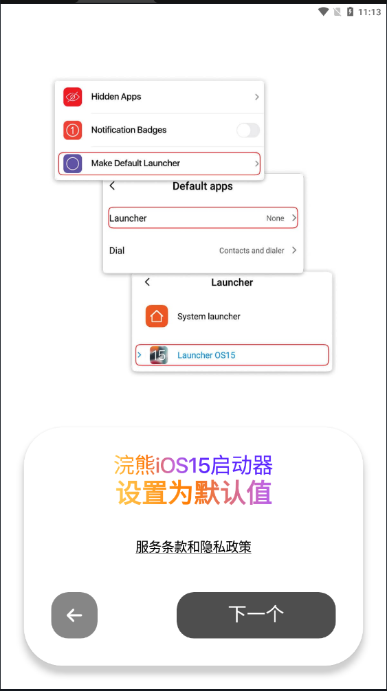 СģiosѰ(iLauncher)v2.1.1 ֻ