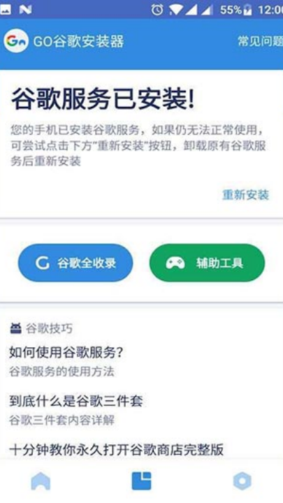 ȸ(Goװ)v4.8.7 °