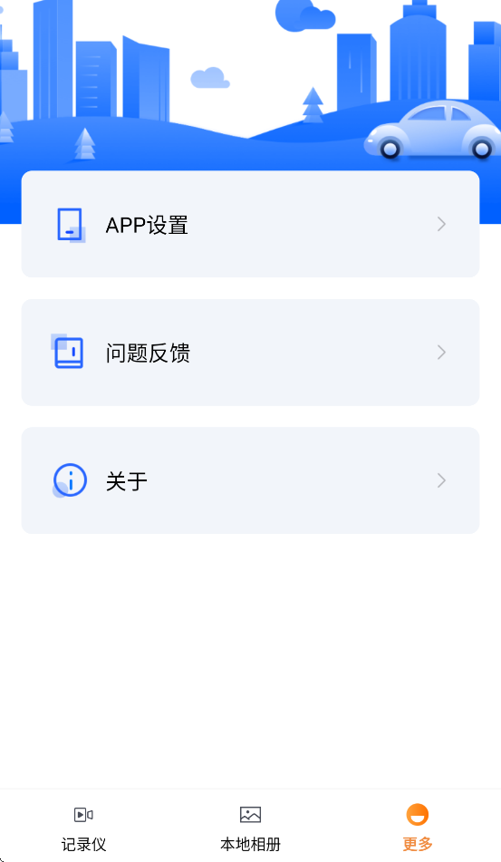 ˼DVRٷv1.0.9.250903 ׿