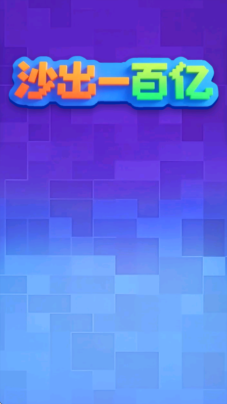 ɳһ׬ǮϷv1.0.0.2 ׿