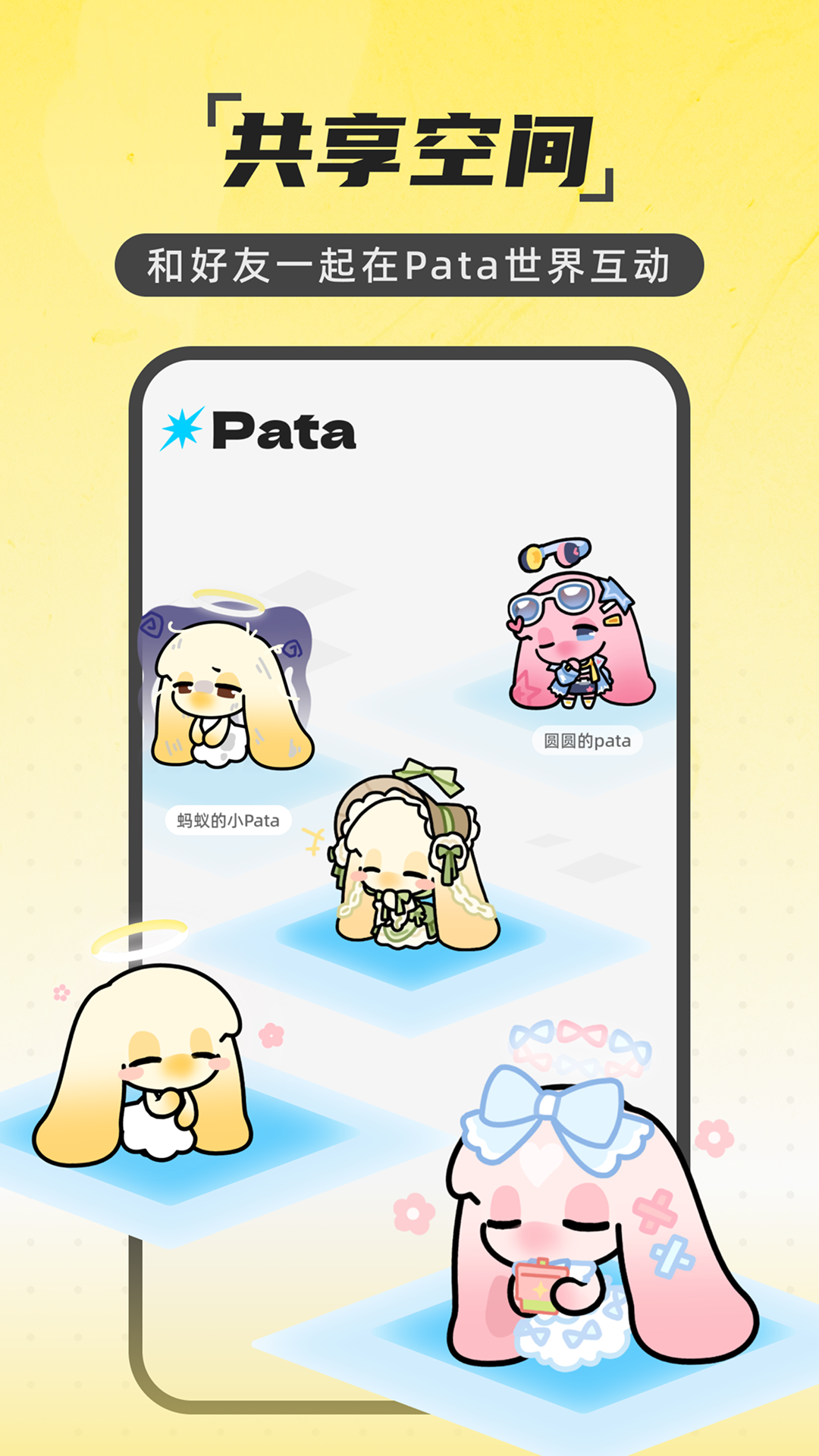 Pata appv1.0.0 ׿