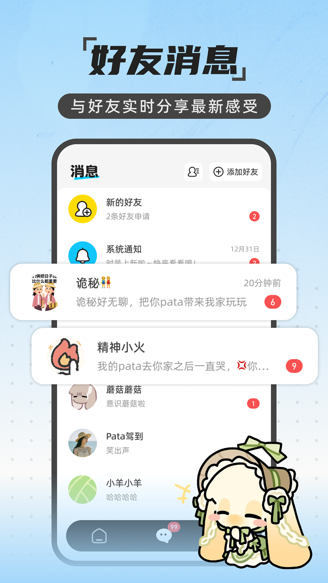 Pata appv1.0.0 ׿