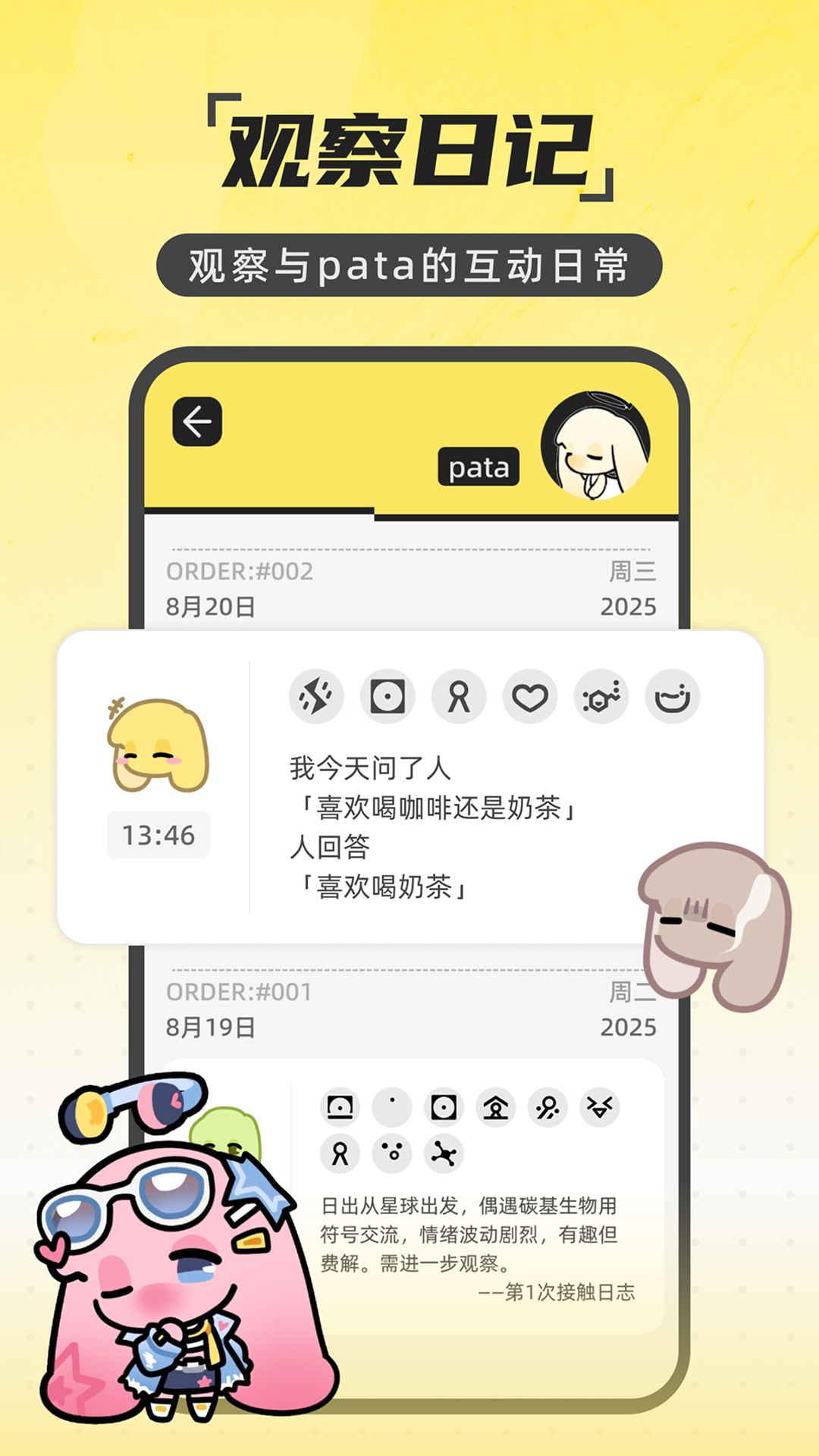 Pata appv1.0.0 ׿