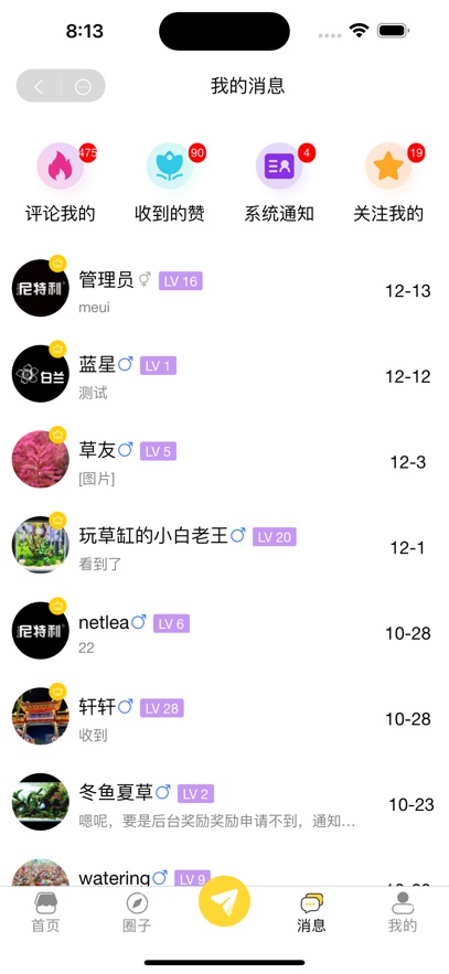 ˮȦappv1.63 °汾