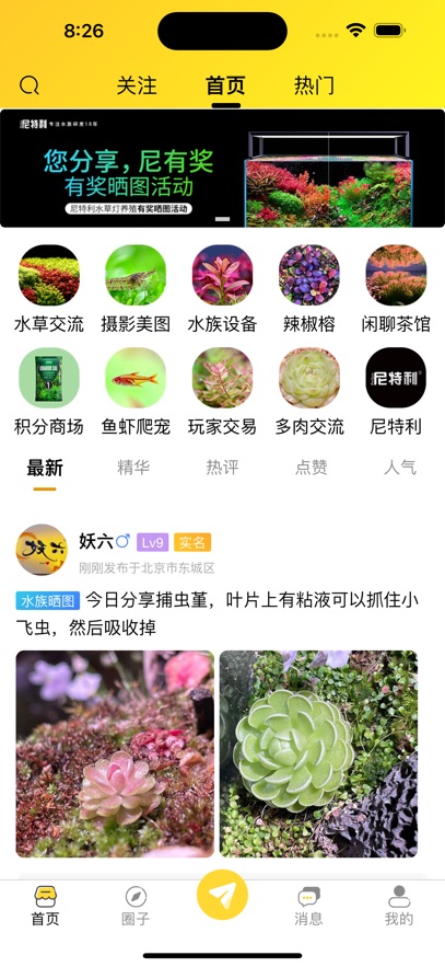 ˮȦappv1.63 °汾