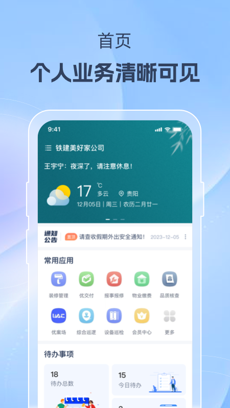 üӪ˰׿v1.18.0 °汾
