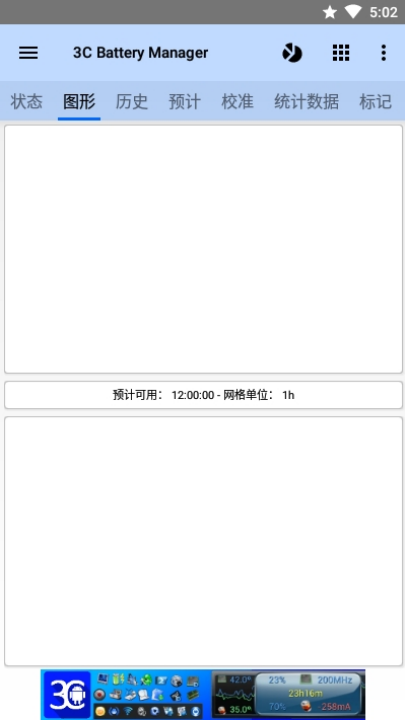 3Cعapp(3C Battery Manager)v4.9.8a °