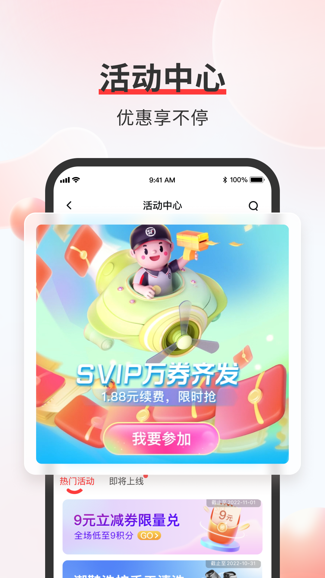 ˳APPv9.82.0 ׿