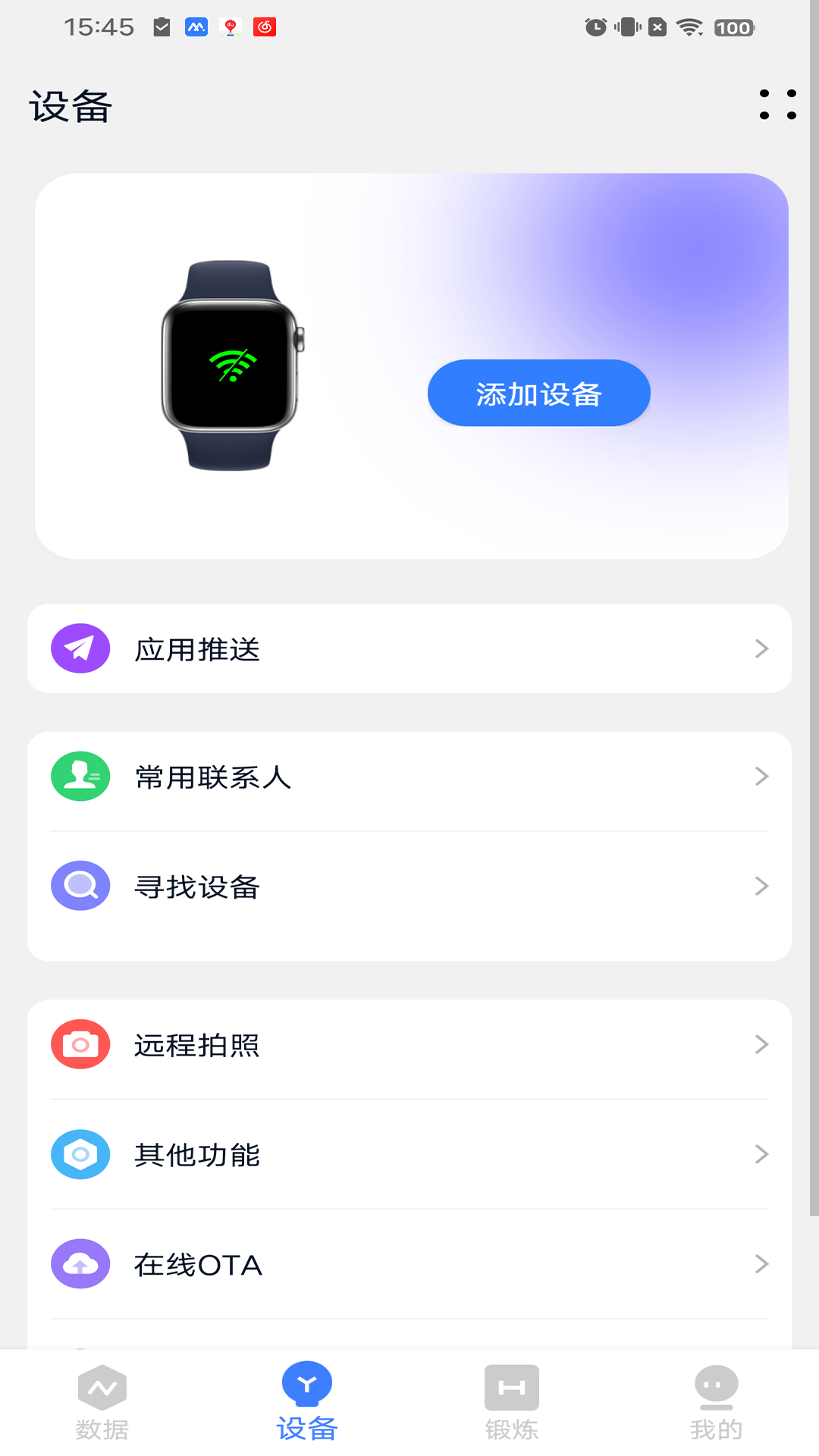 MyWatch+ APPv2.2.19 ׿