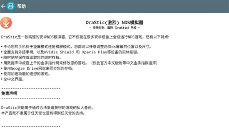 drasticģv2.6.0.4a °