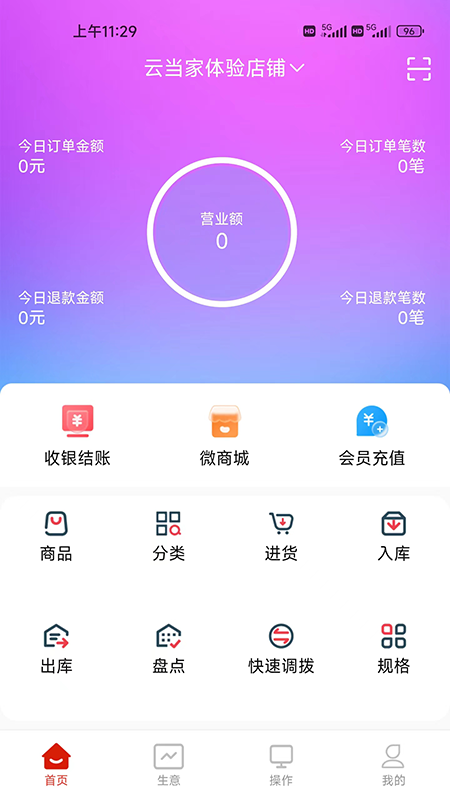 ֻܼappv2.5.0 ׿