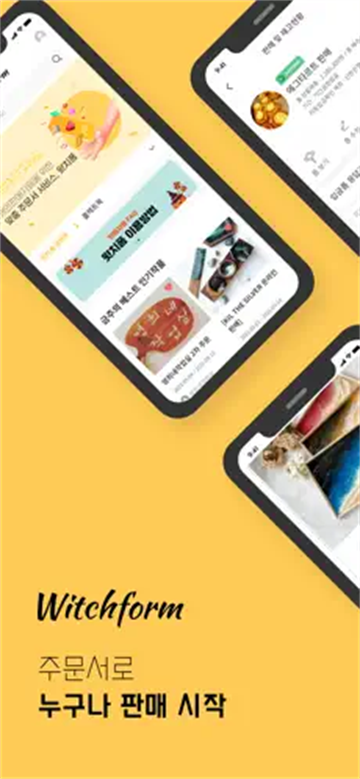 Witchformٷappذװ(윗치폼)v1.3.0 °