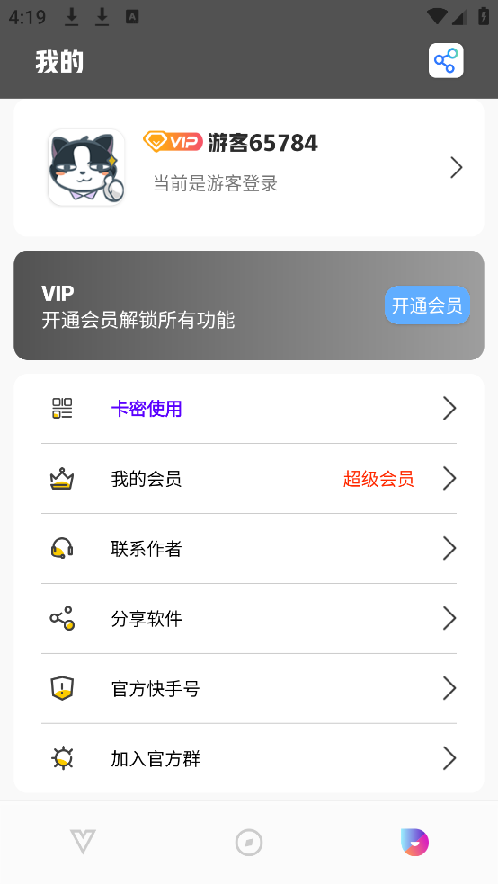 ȹʷv6.2 ٷ
