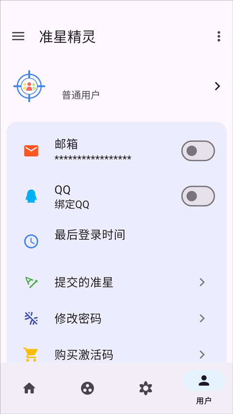 ׼Ǿ°汾v4.3 ֻ