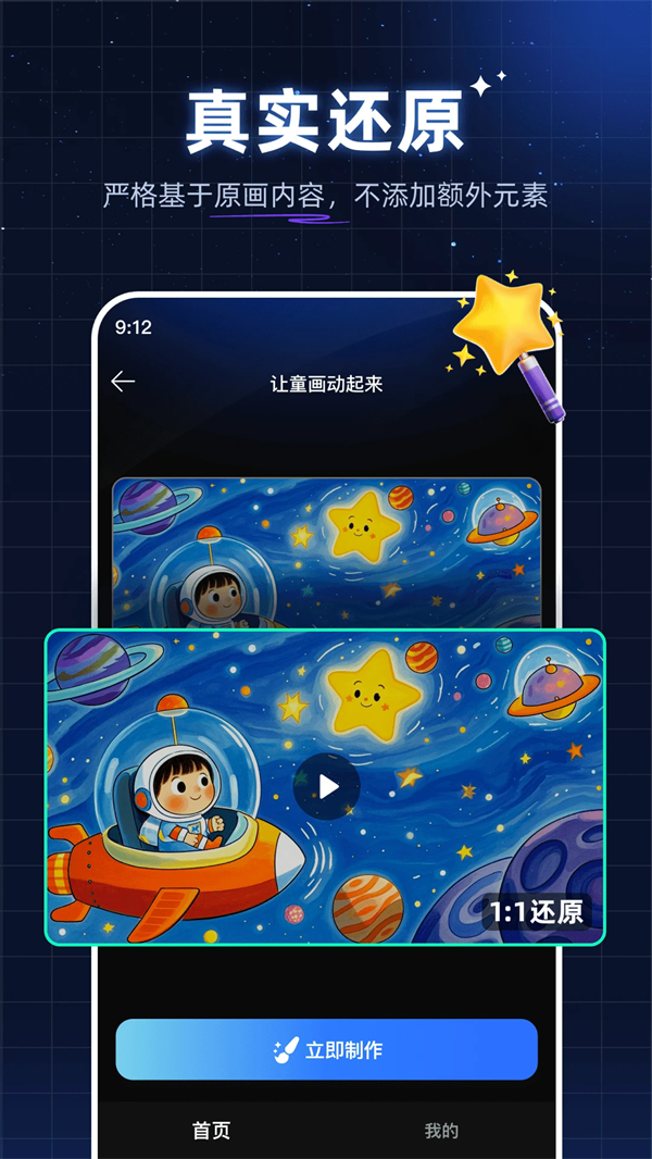 ʻ滭°v5.2.0 ׿