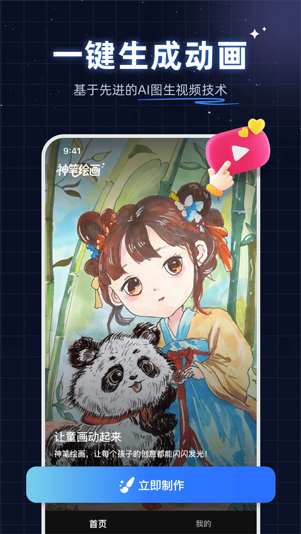 ʻ滭°v5.2.0 ׿