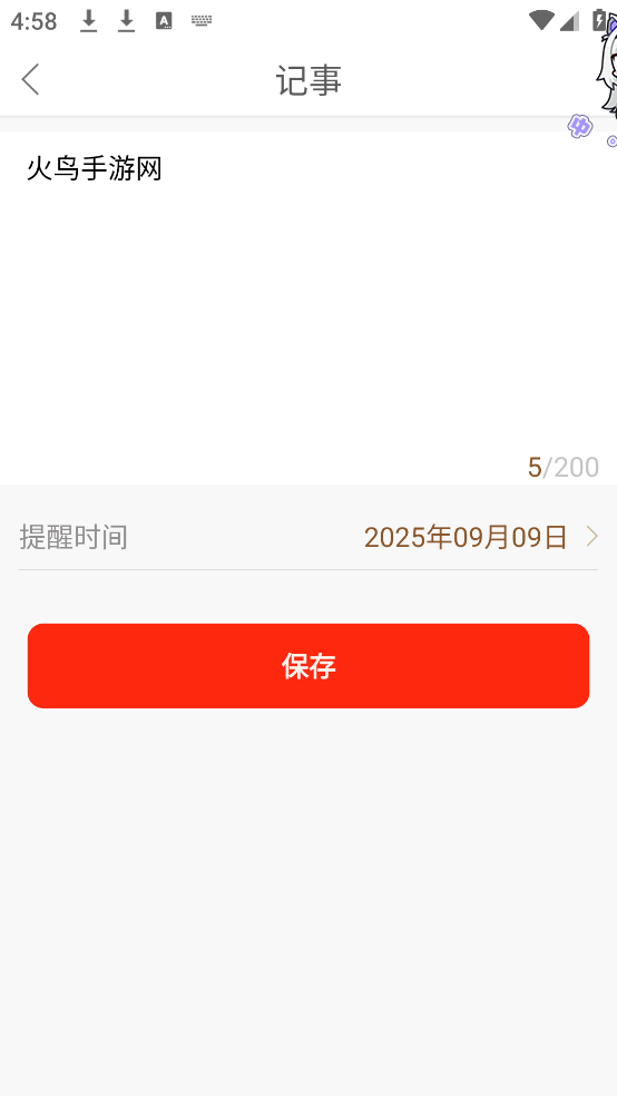 2025v5.3 ׿