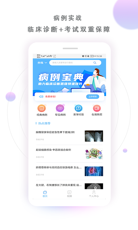 appv2.6.9 °