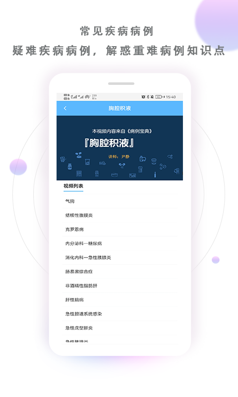 appv2.6.9 °