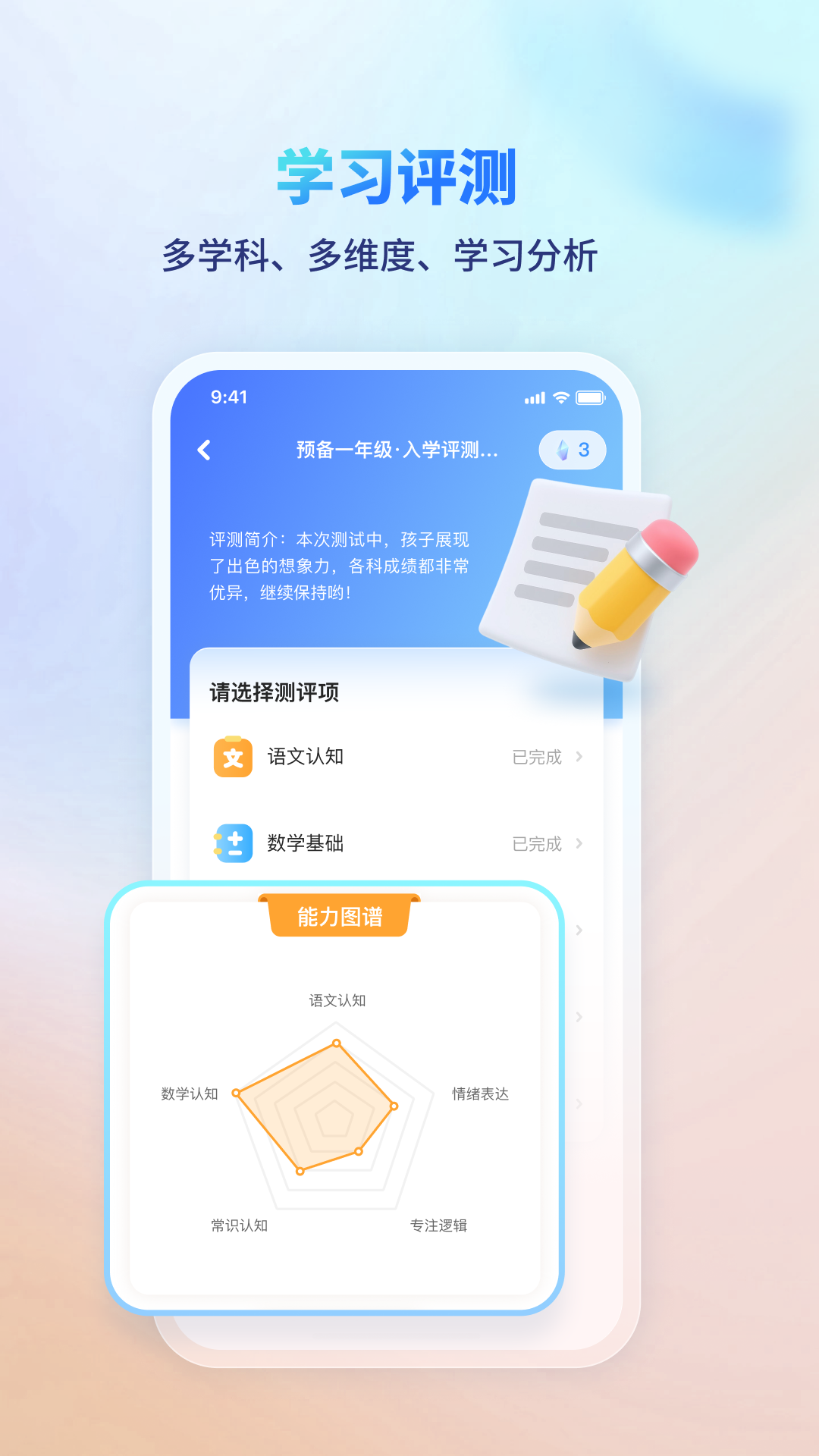 ѧappٷv1.1.2 ׿