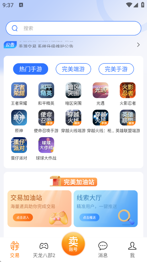 Ѱнƽ̨(Ѱ)v1.6.4 °