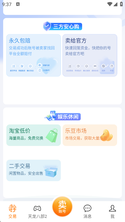 Ѱнƽ̨(Ѱ)v1.6.4 °