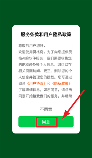 ���AIӢ��app