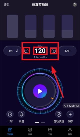 金舟节拍器app 金舟节拍器app