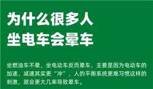 Ϊʲô���糵�������γ� ���糵�γ�����ô����