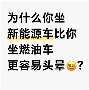 Ϊʲô���糵�������γ� ���糵�γ�����ô����